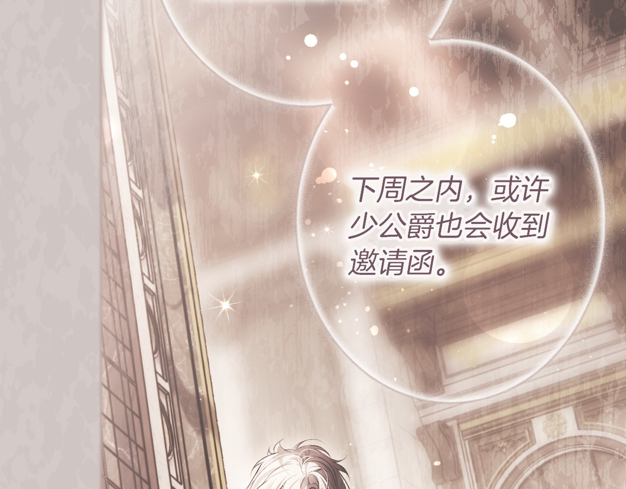 第112话 头痛发作 第 162 页
