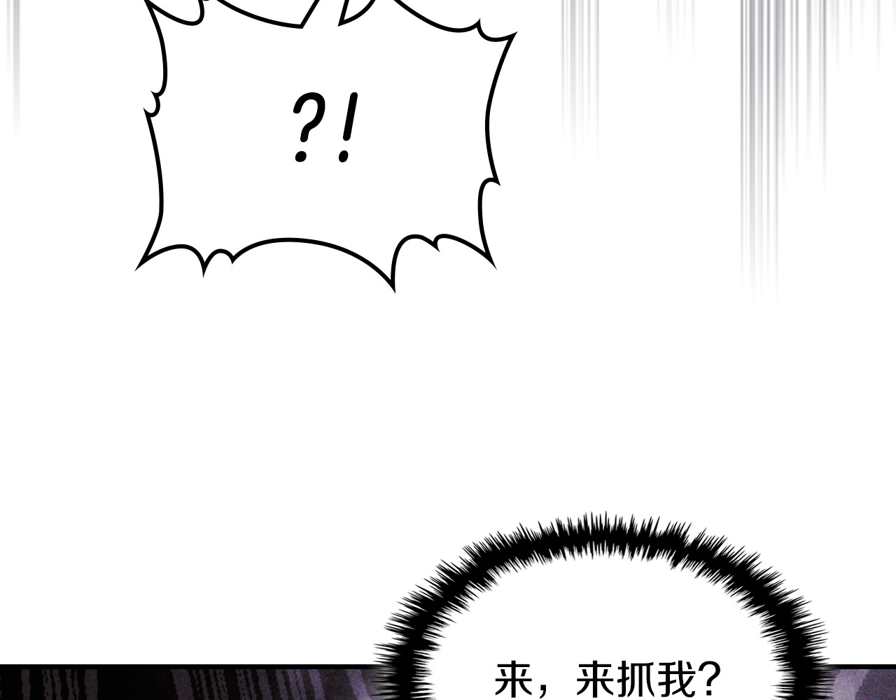 第97话 分头行动 第 108 页