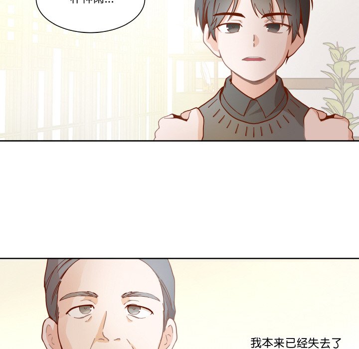 第2话 第 40 页