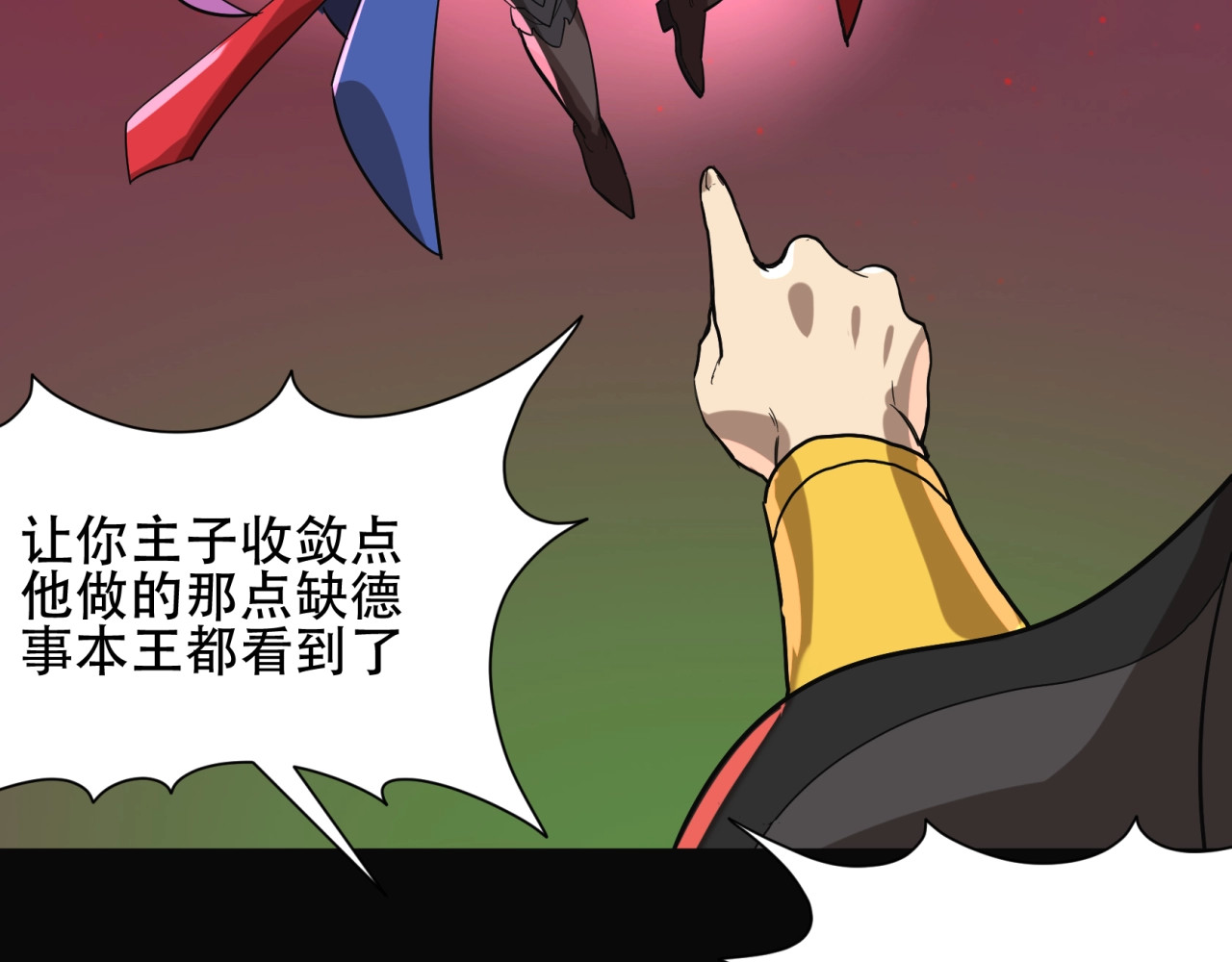 第13话 执着 第 16 页