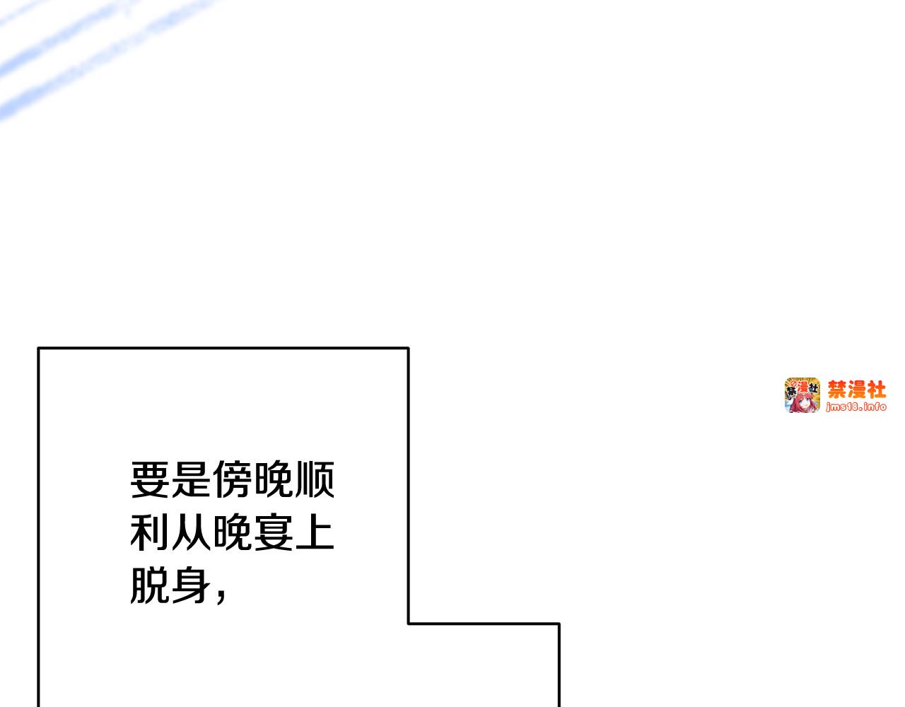 第83话 我要回去见她 第 87 页