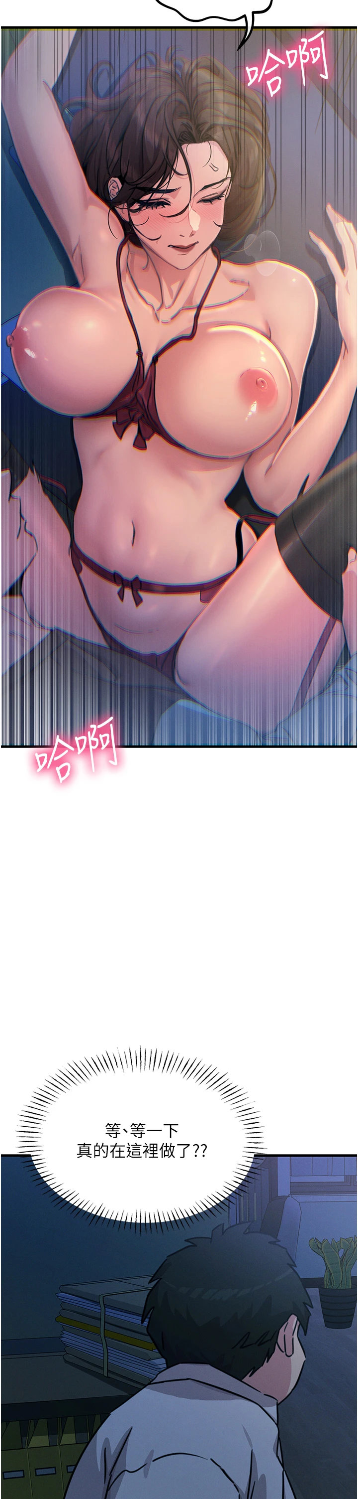 第4话 - 用身体抵债的妈妈 第 52 页