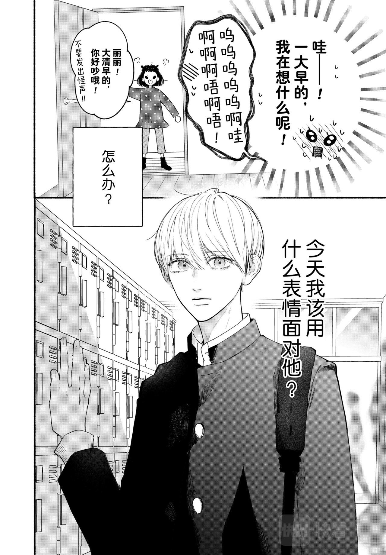 Reason 67 第 4 页