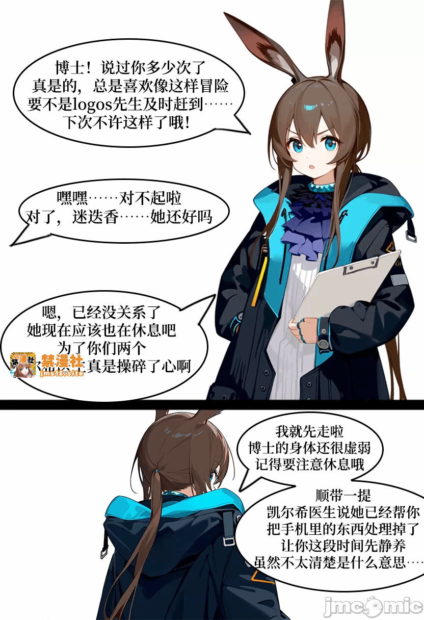 第一话 第 39 页