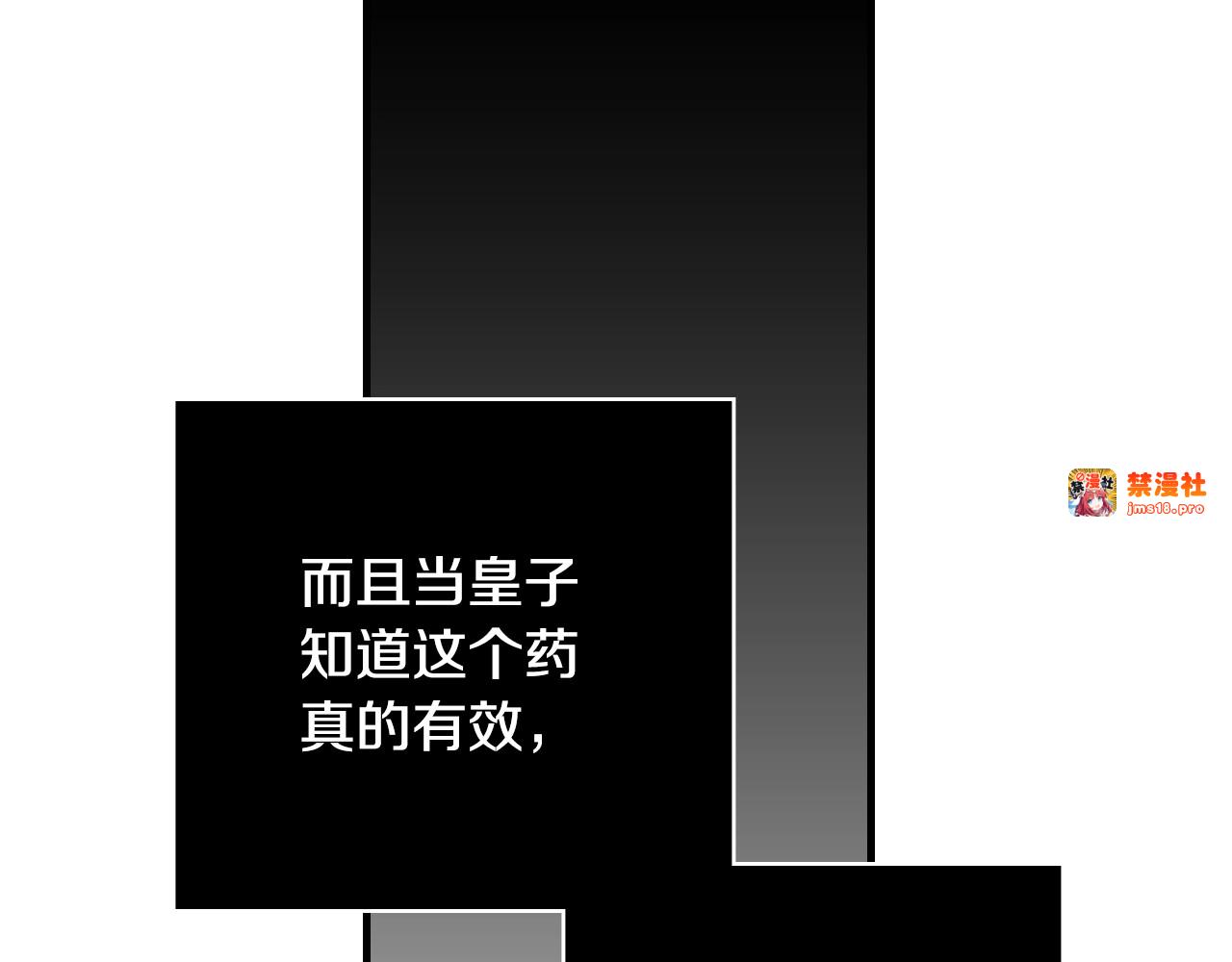 第24话 恻隐之心 第 95 页