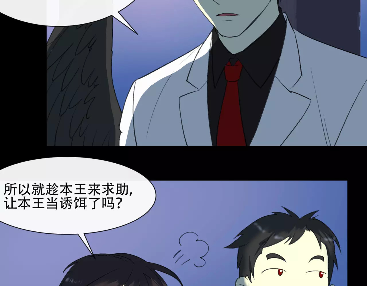 第34话 潜入基地 第 44 页