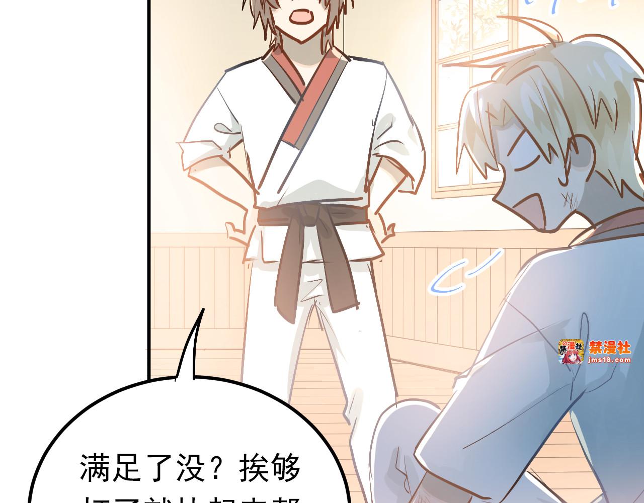第83话 秘密被当场戳破！ 第 25 页