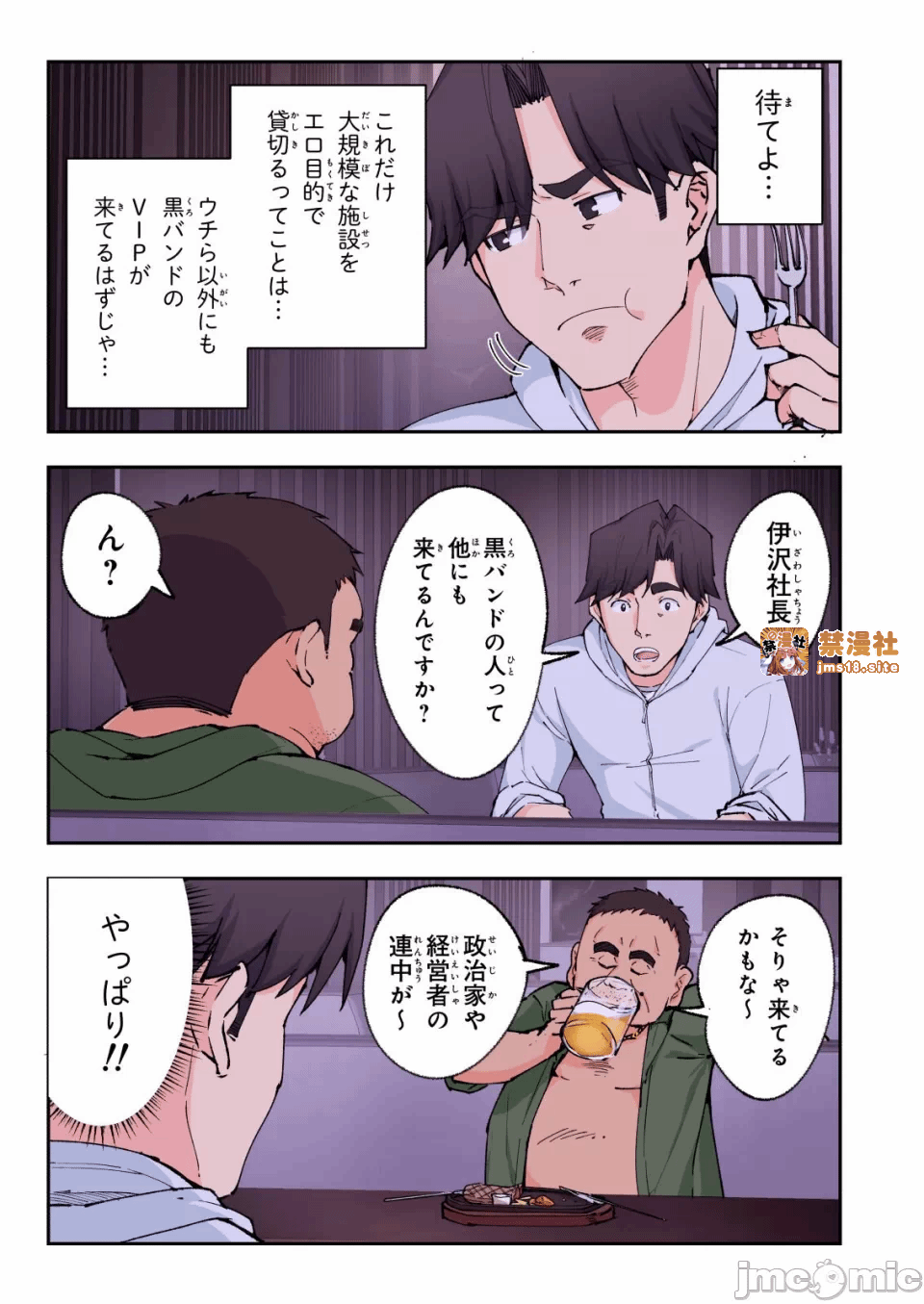 第一话 第 113 页