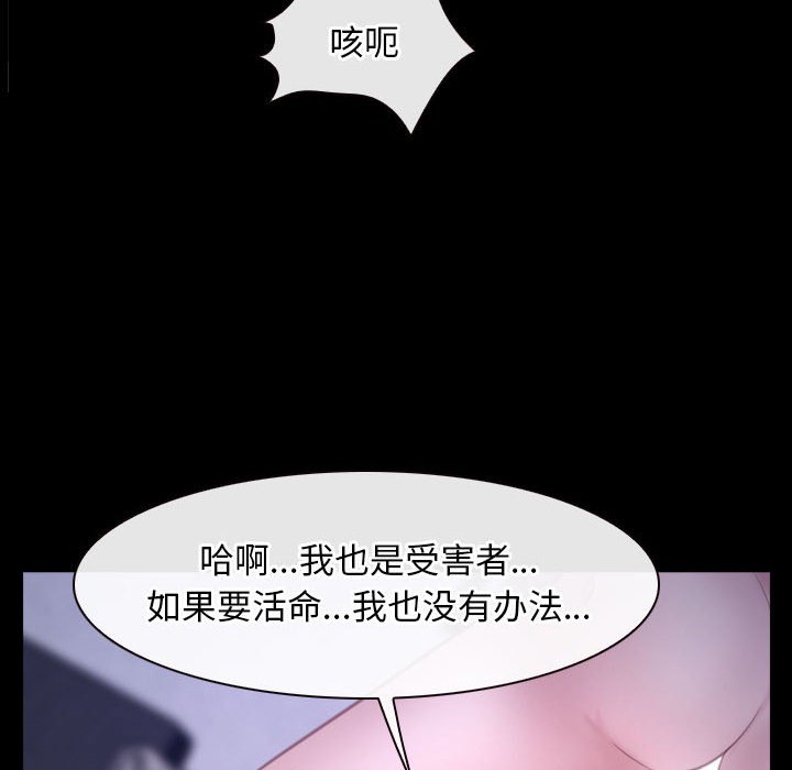第25话 第 16 页