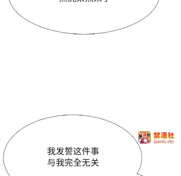 第320话 第 77 页