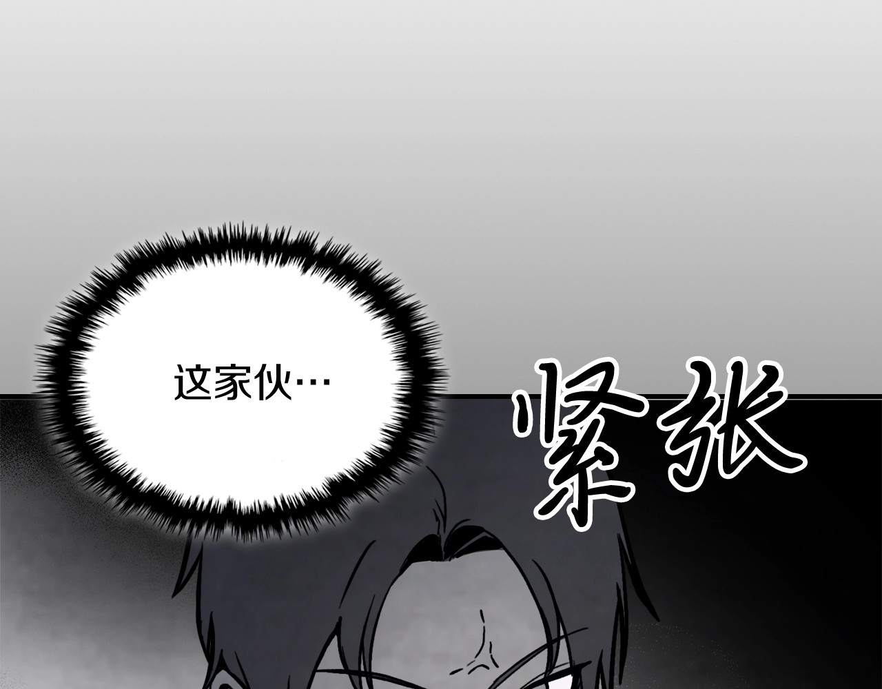第54话 弱点 第 92 页