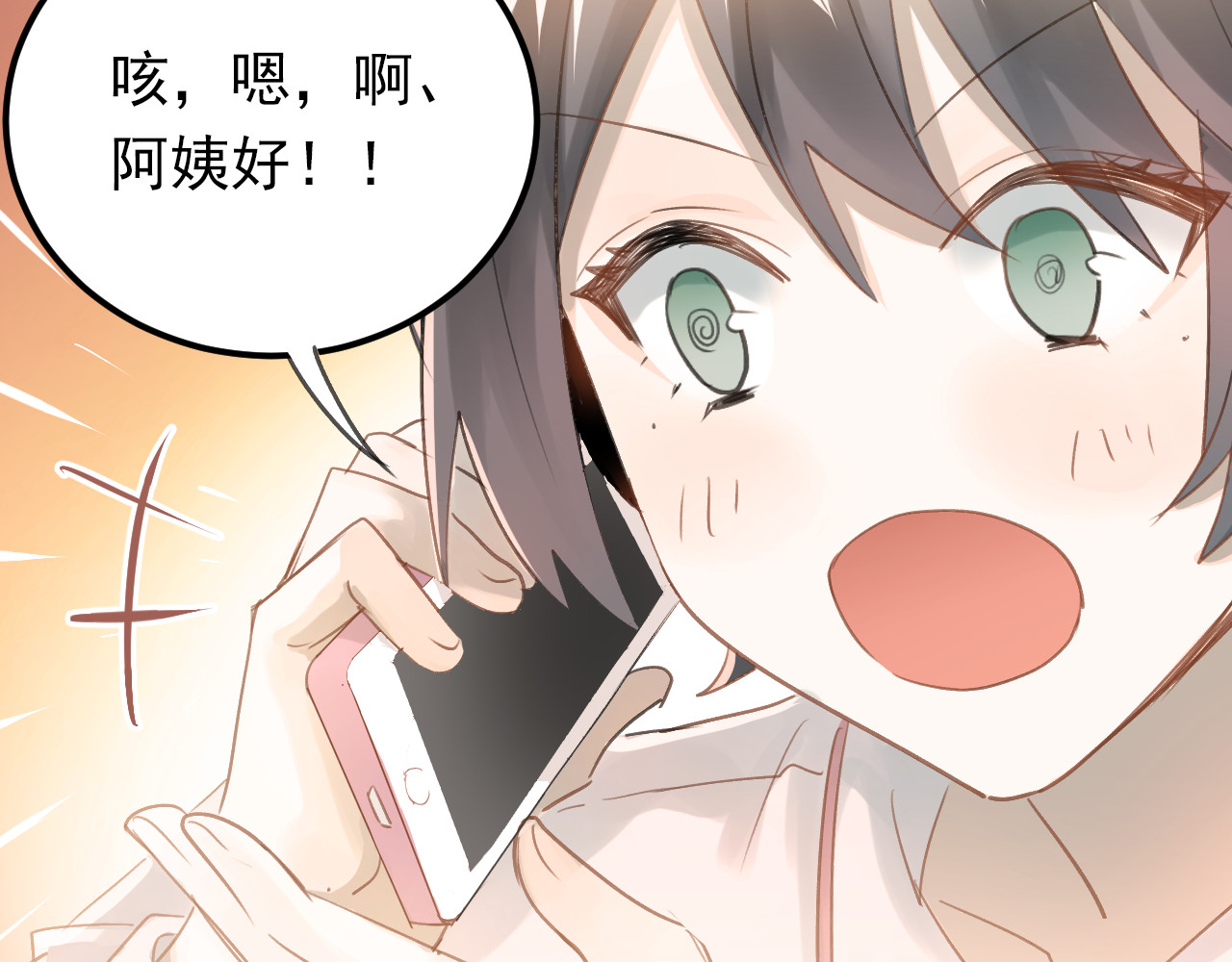 第95话 承诺 第 62 页