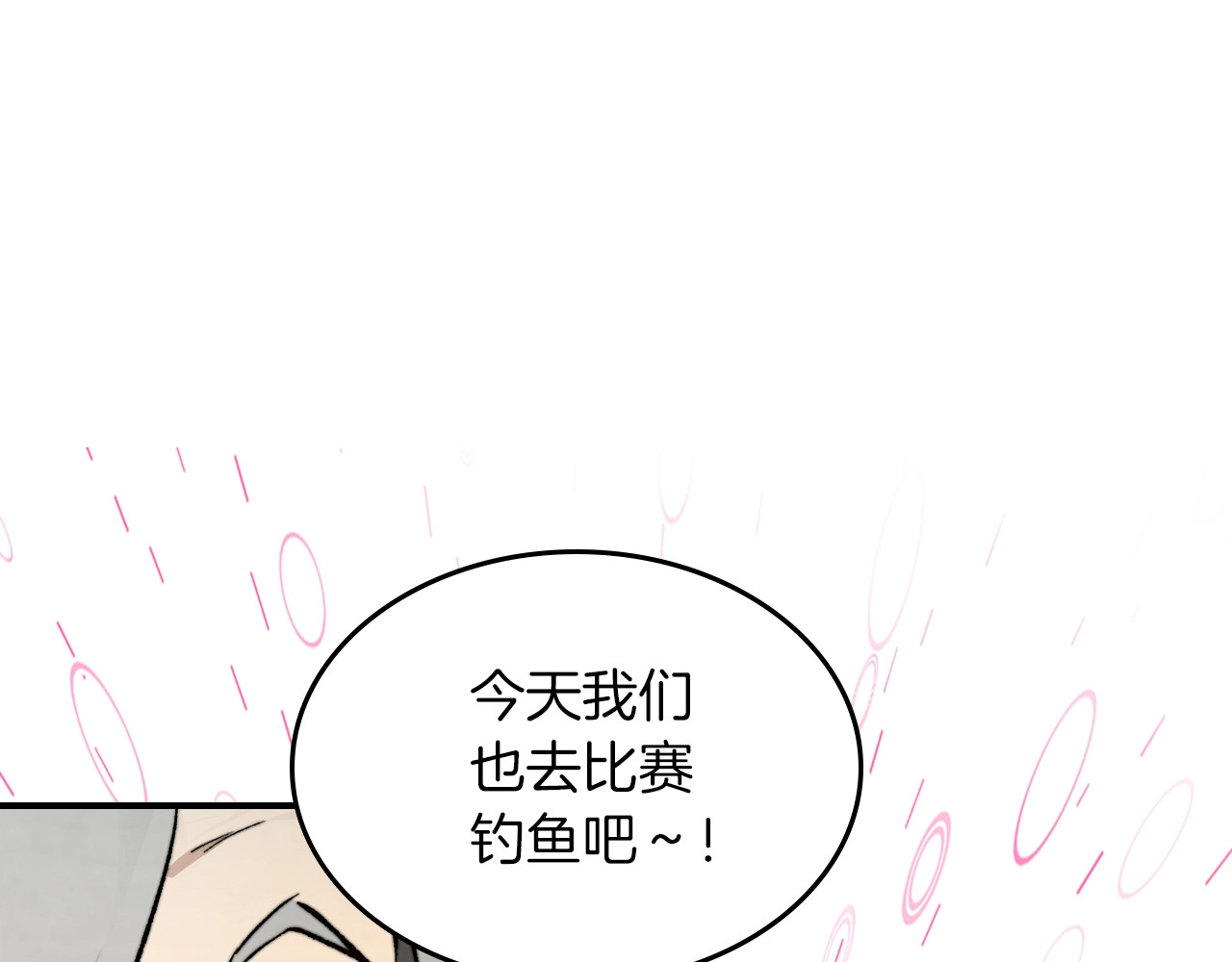 第46话 第二春 第 164 页
