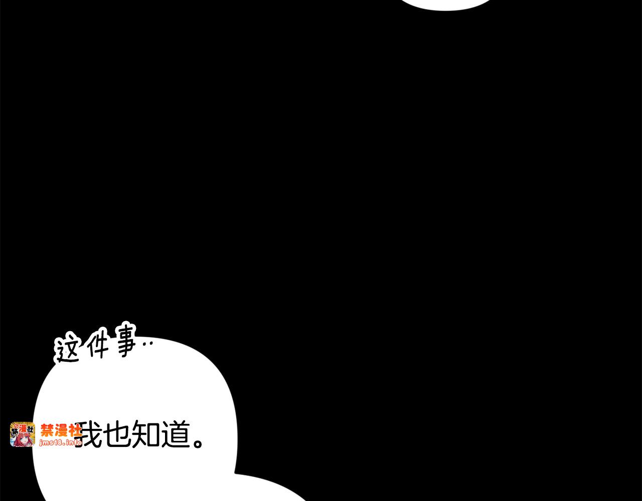 第81话 想你 第 17 页