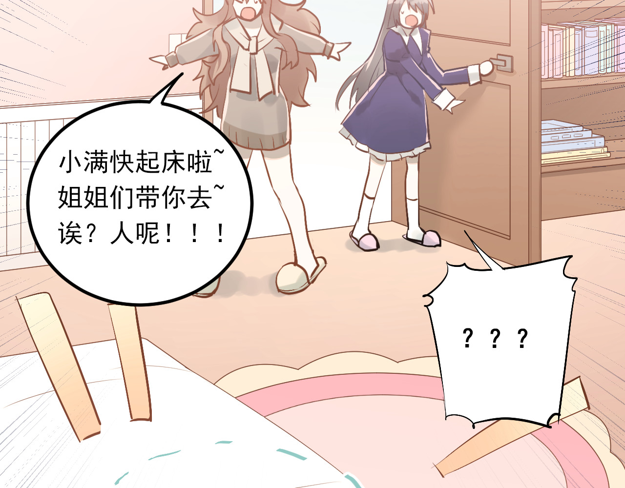 完结篇 你的名字 第 40 页