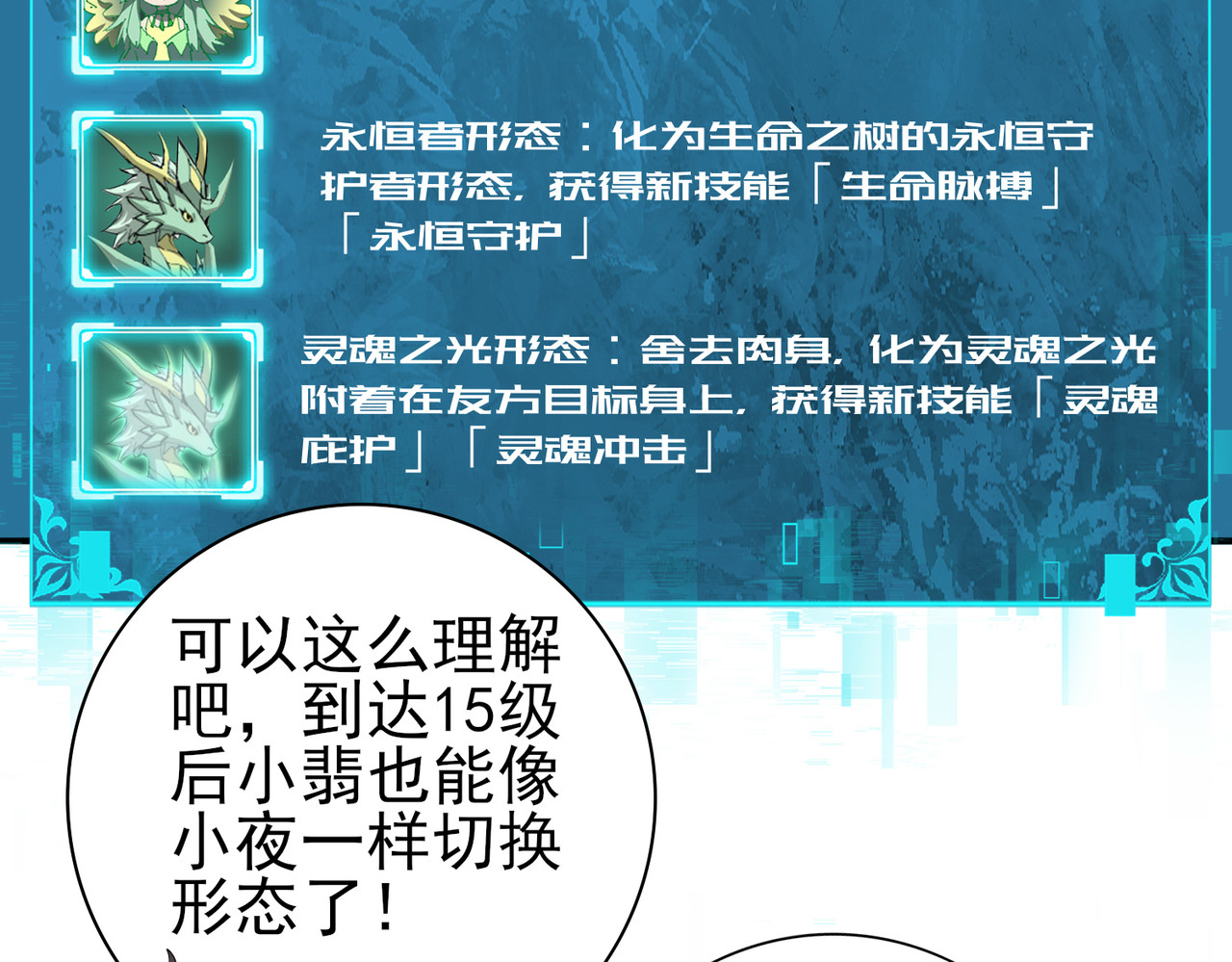 第33话 业火与白骨 第 100 页