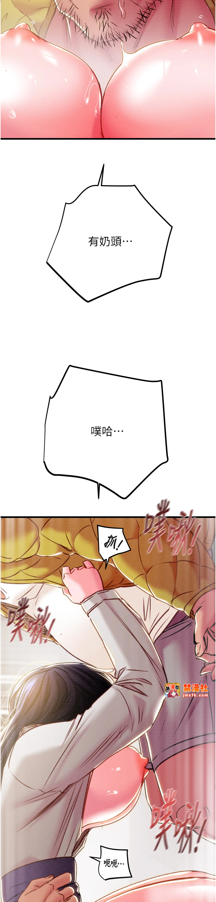 第35话 - 在警局打炮的证据 第 27 页
