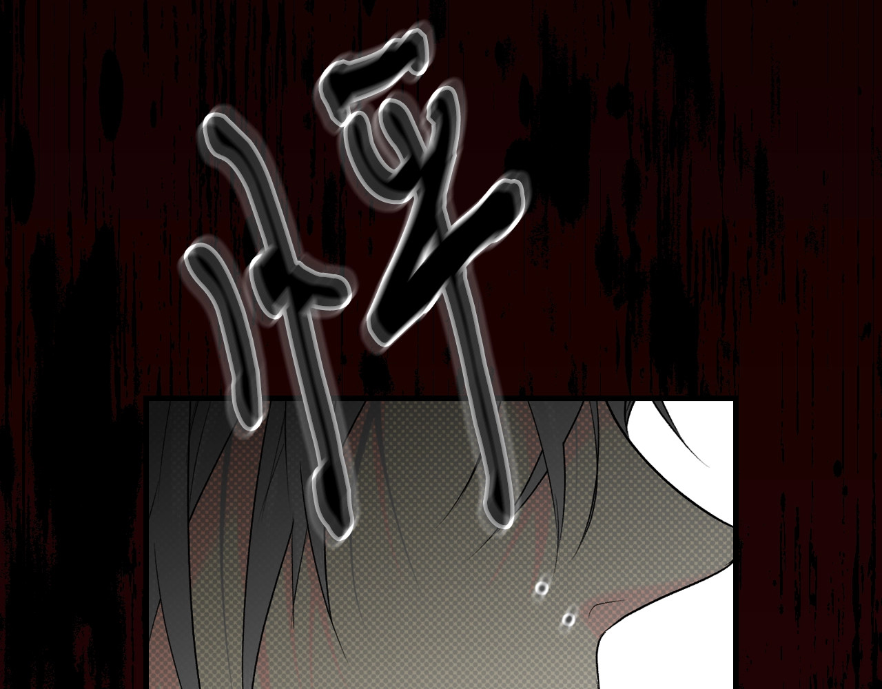 第8话 气氛微妙 第 82 页