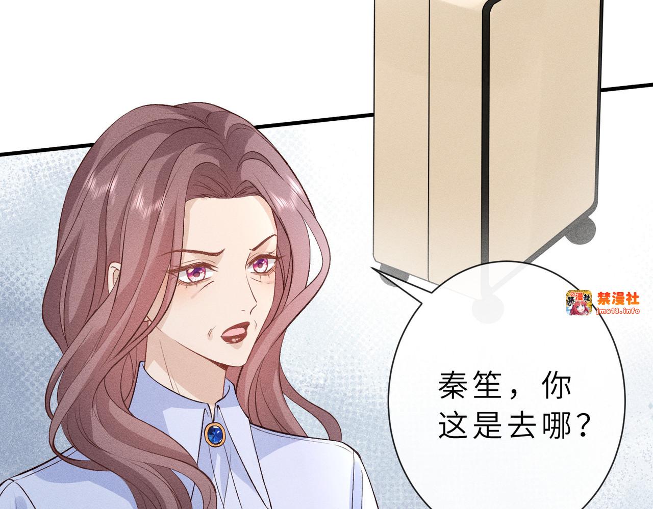 第36话 恭喜你毁容了 第 21 页