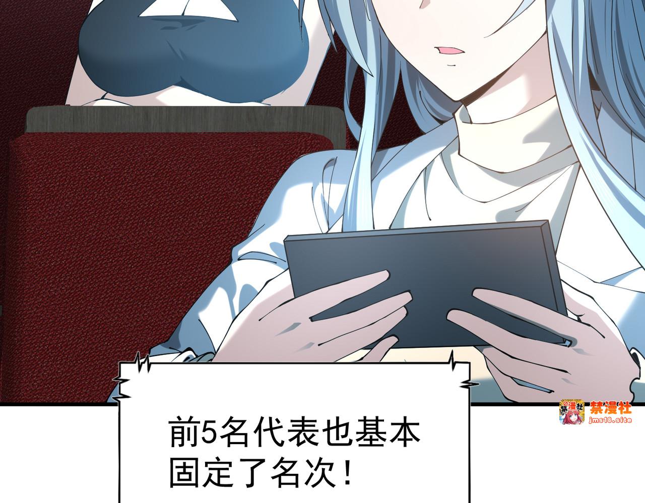 第91话 全数收服九界魔 第 87 页