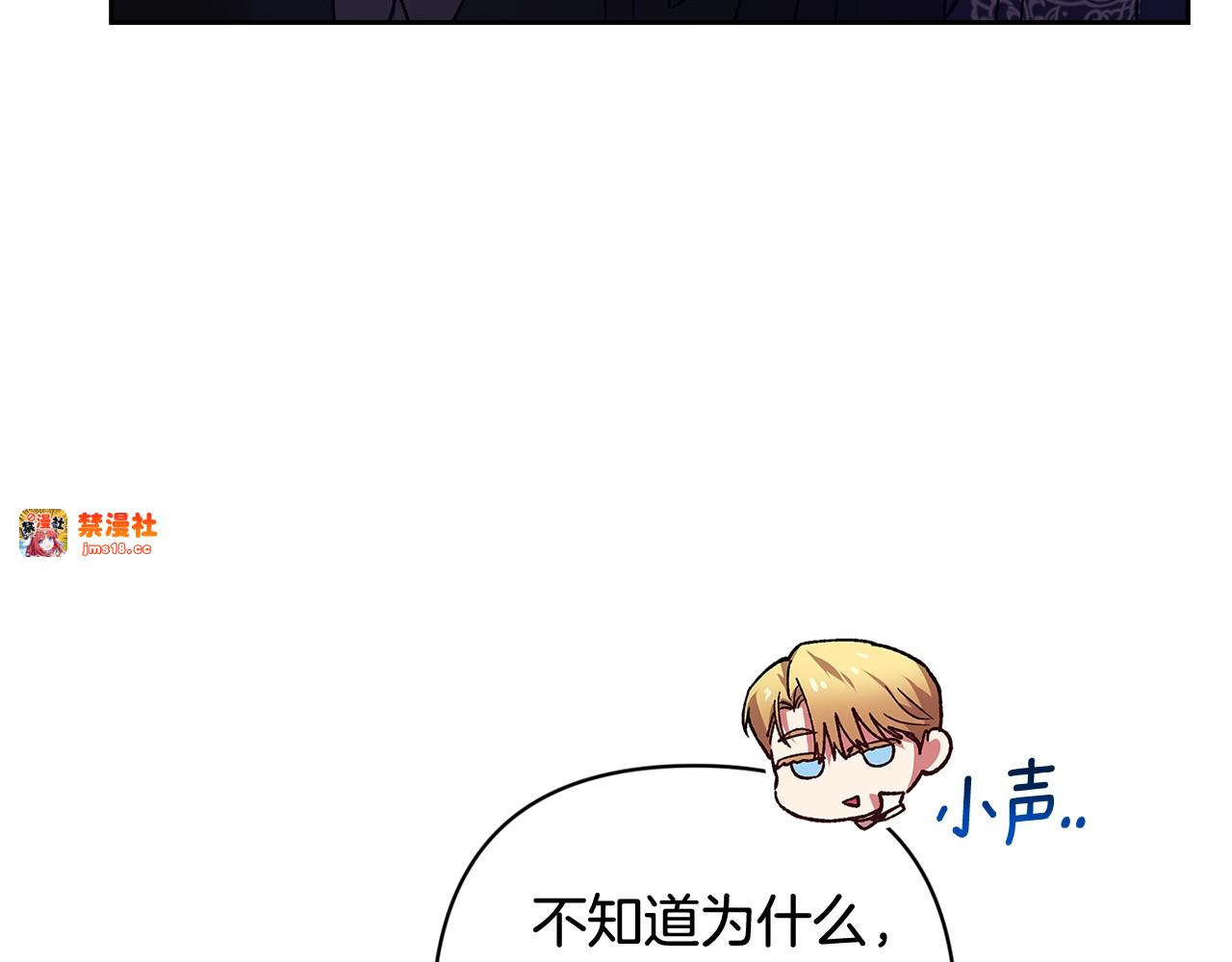 第68话 她像暴君一样，好狠 第 25 页