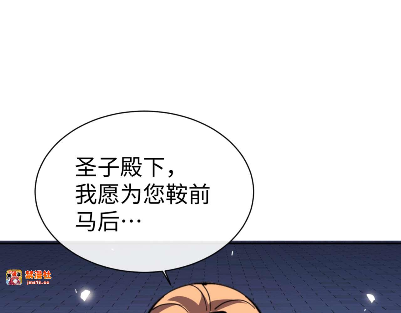 第108话 唯有深情 第 89 页