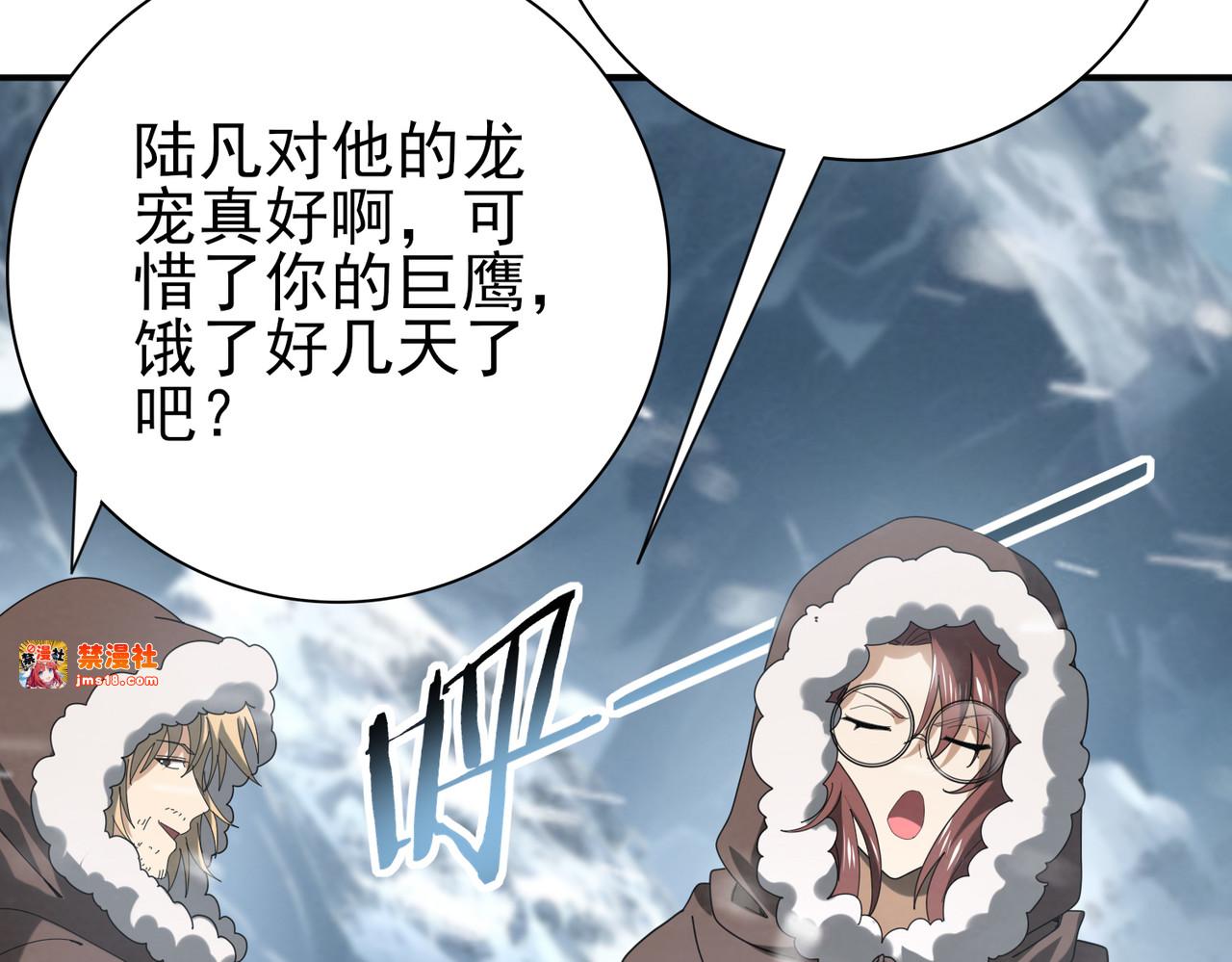 第58话 摩根家族的照片 第 35 页