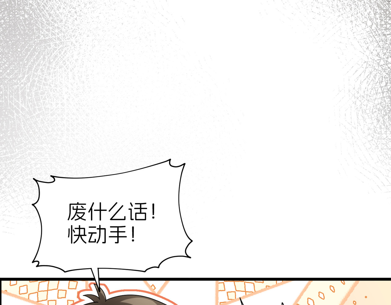 儿时 第 68 页