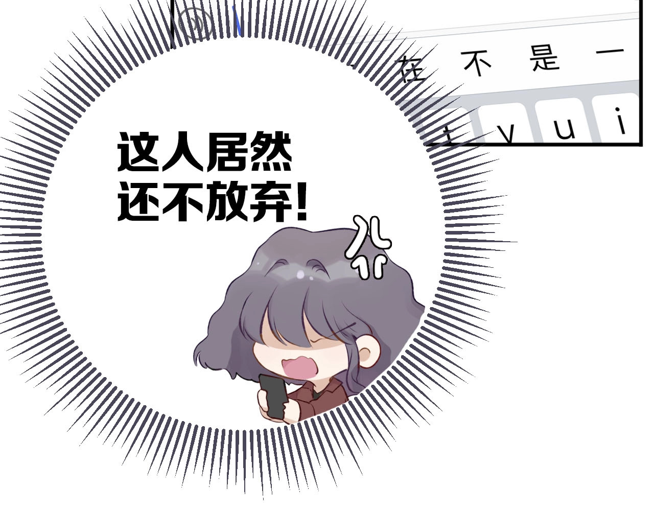 第2话 直男的抗争！！ 第 64 页