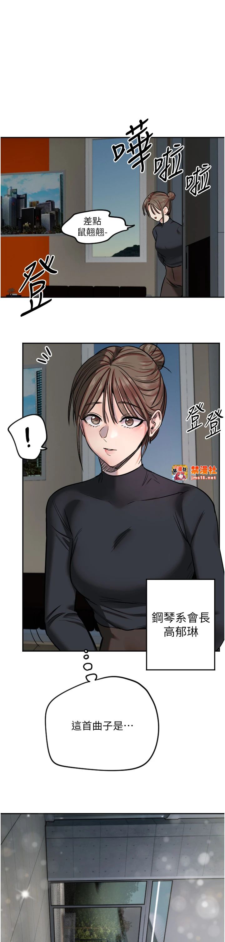 第10话 - 免费观看野外强姦秀 第 27 页