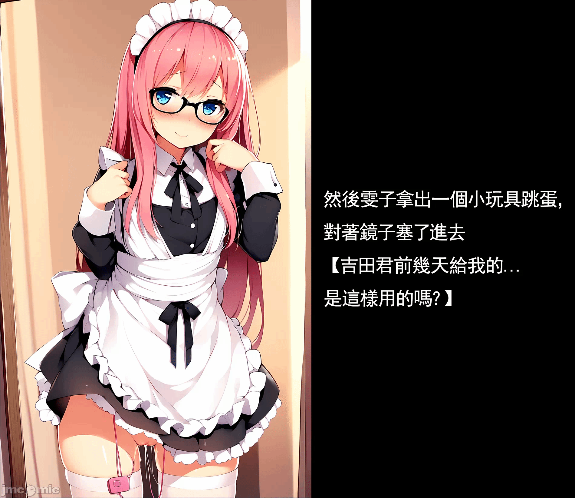 第一话 第 54 页
