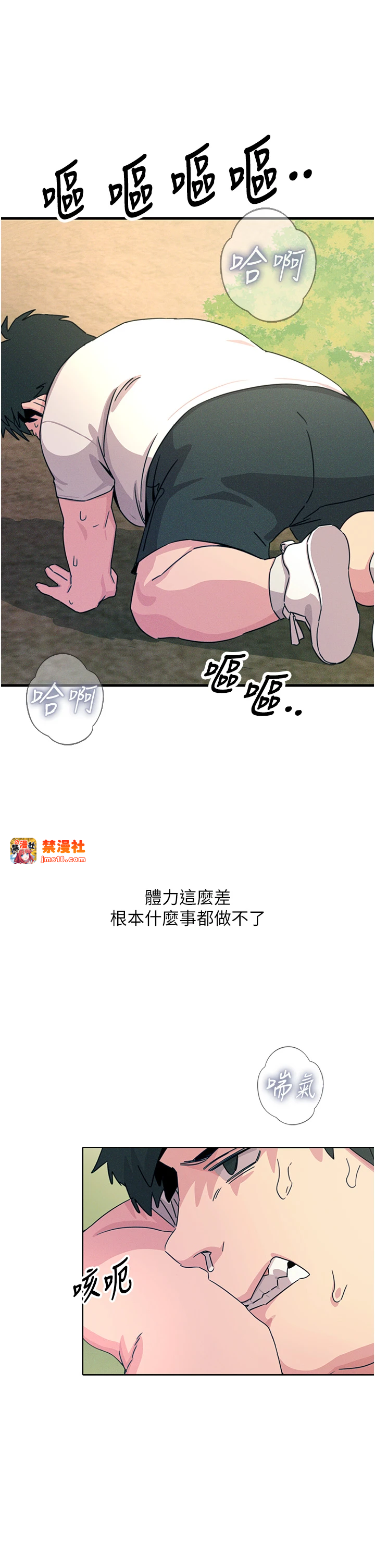 第6话 - 摇身一变的那个男人 第 35 页