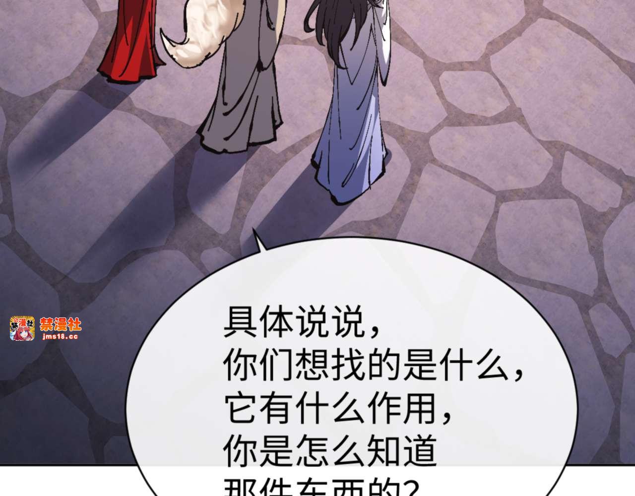 第100话 洛姨，动真格 第 117 页