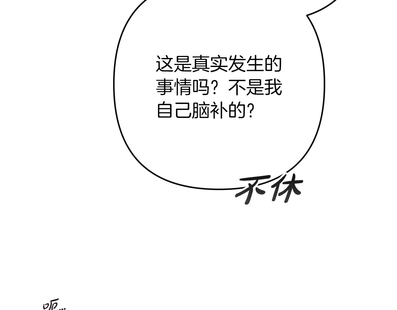 第59话 你清醒一下 第 134 页