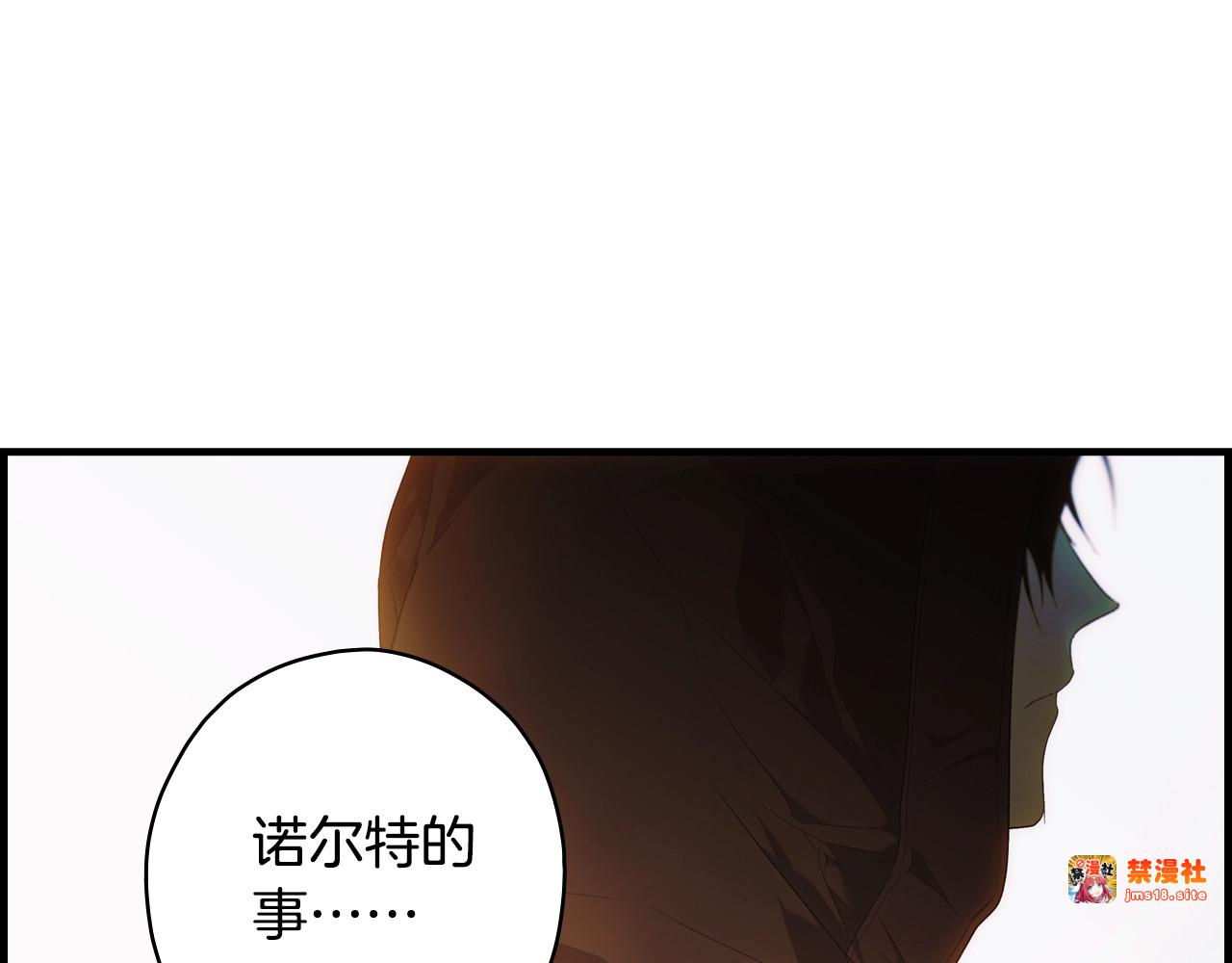 第20话 重要线索 第 79 页