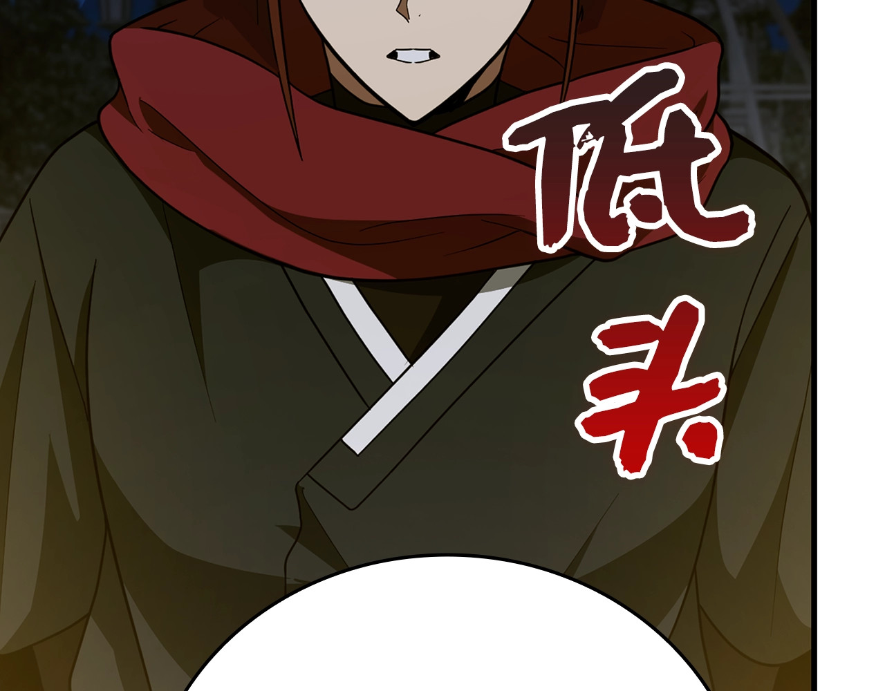 第53话 我要搞事业 第 18 页