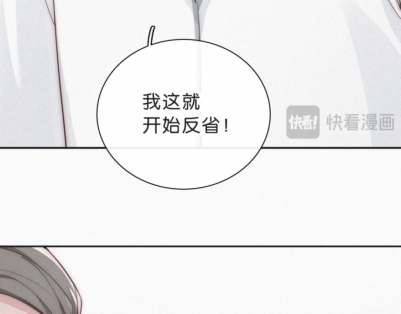 第110话 情书 第 20 页