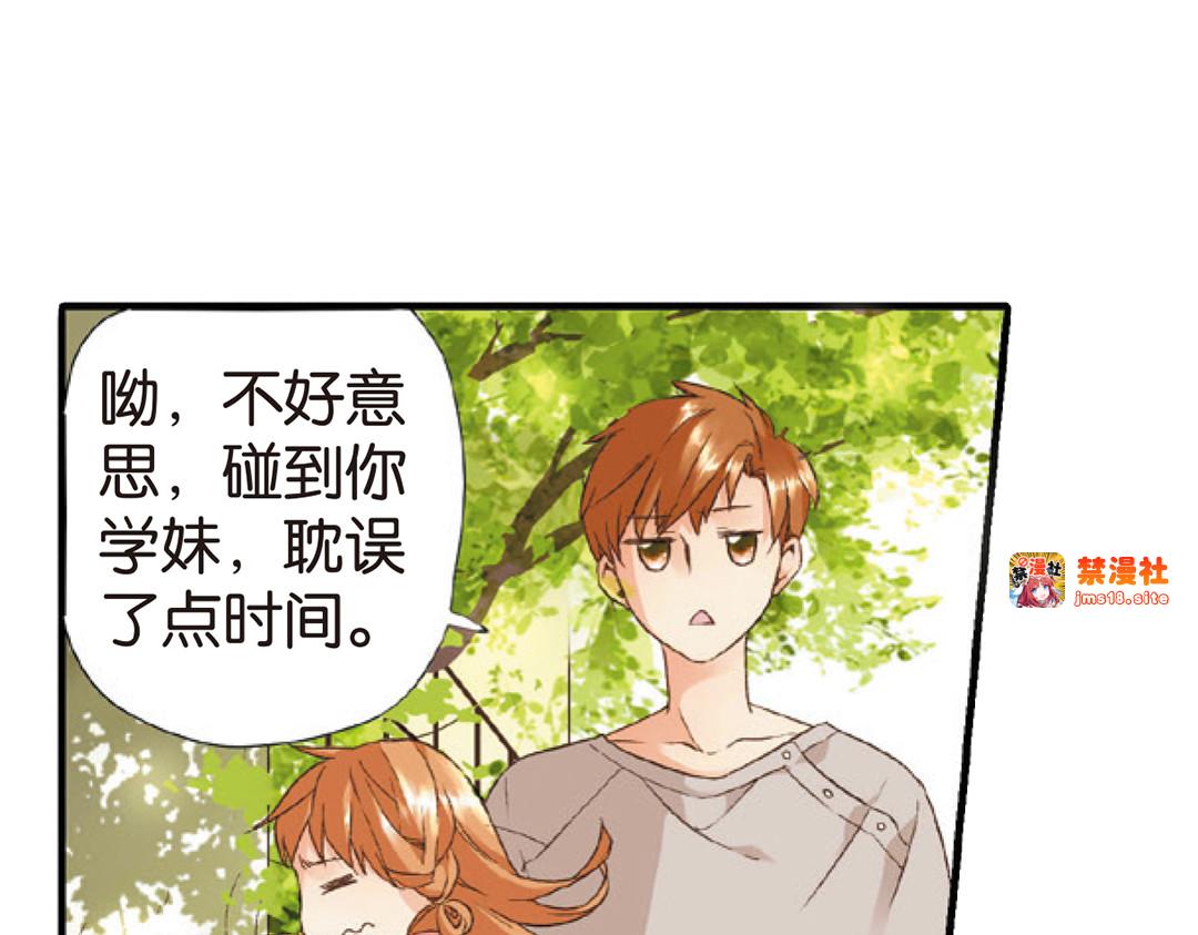 第5话 约会（上） 第 37 页