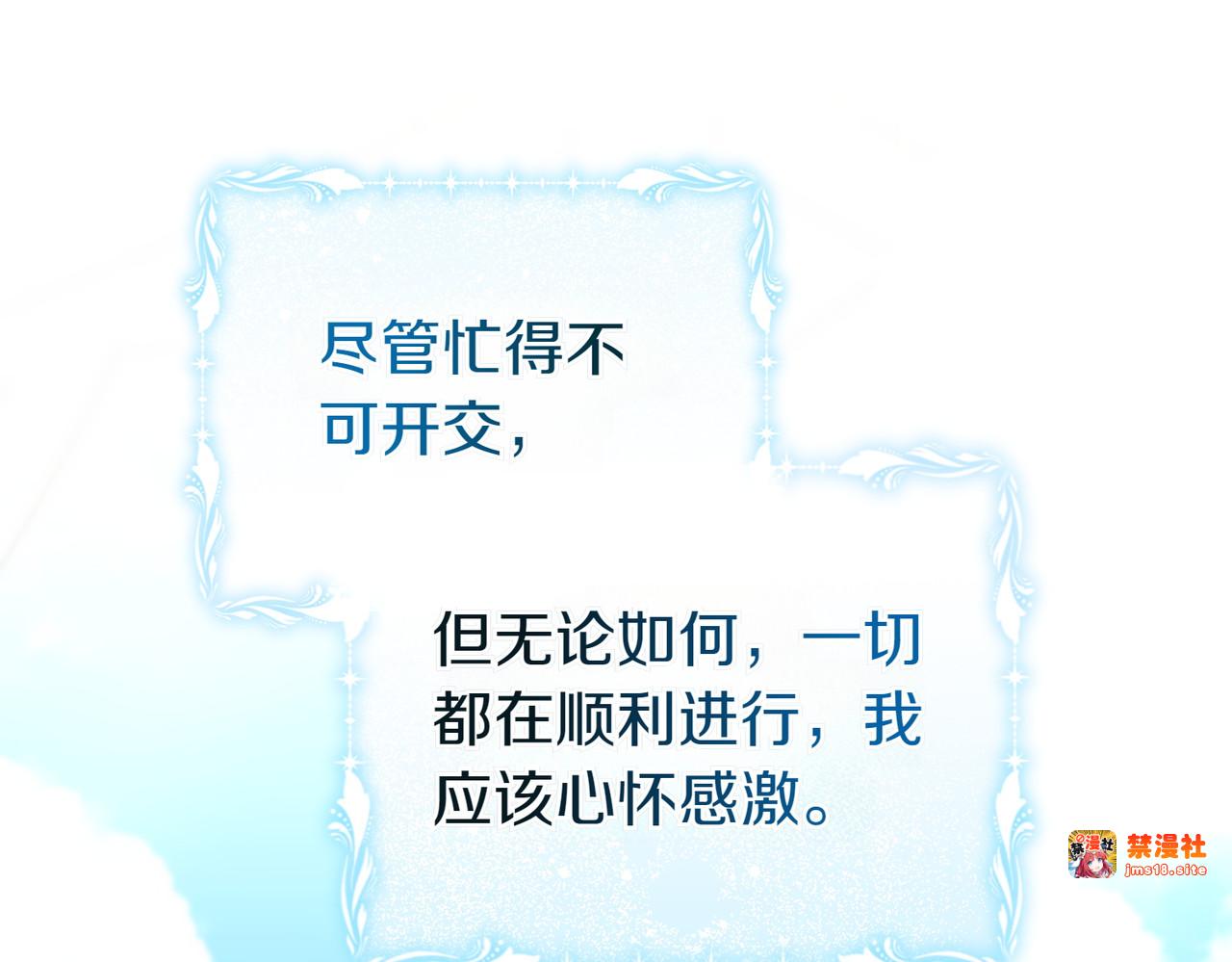 第60话 继承 第 53 页