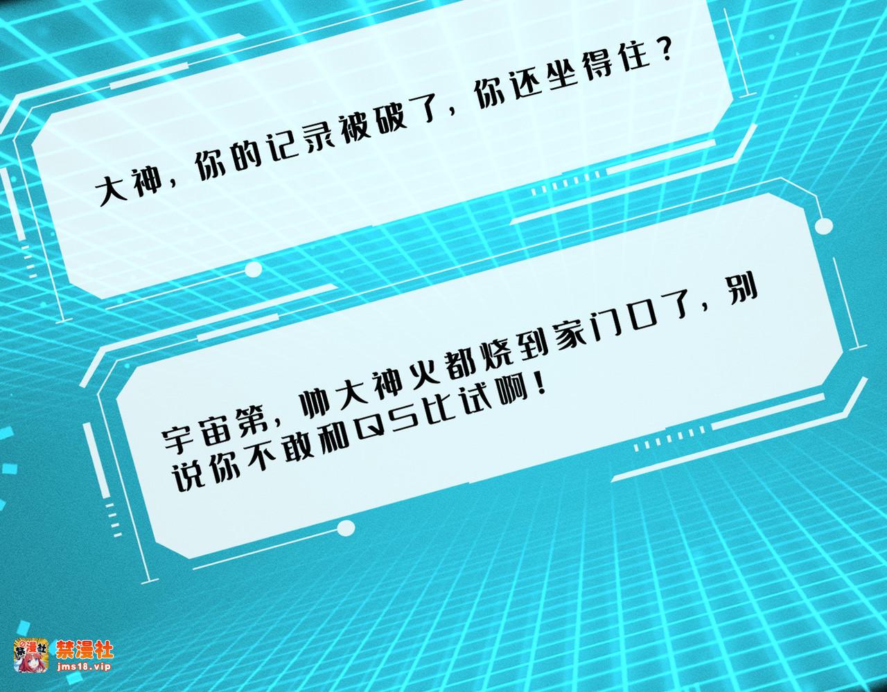第5话 和傅哥哥约会 第 21 页