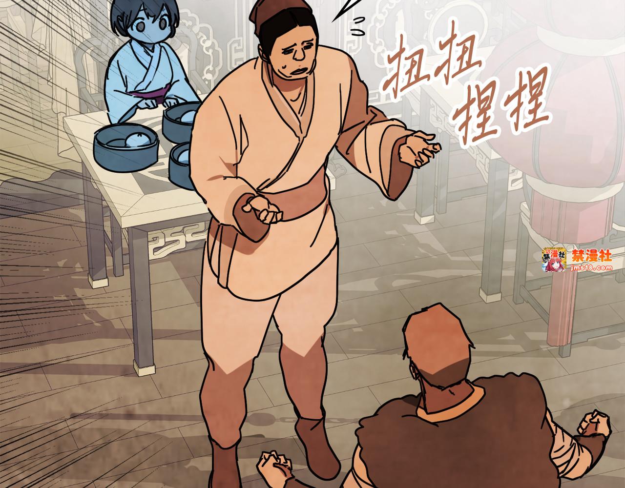 第78话 二十鬼 第 59 页
