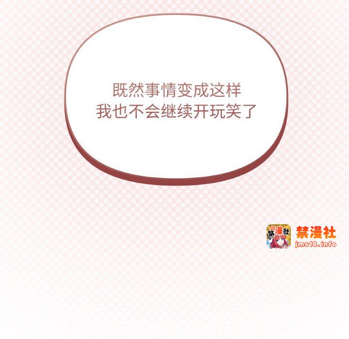 第26话 第 31 页