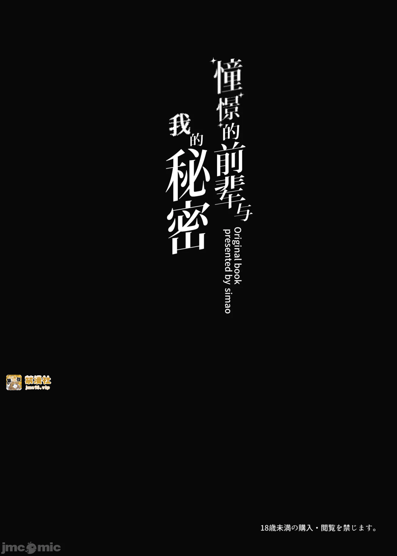 第一话 第 3 页