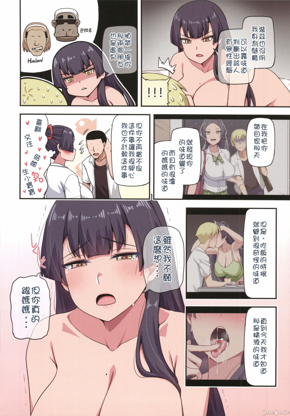 第一话 第 6 页