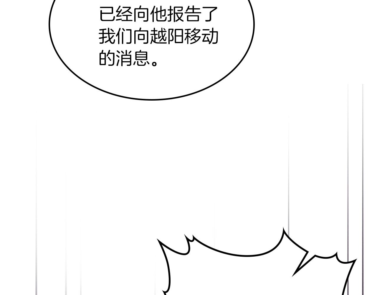 第97话 分头行动 第 36 页