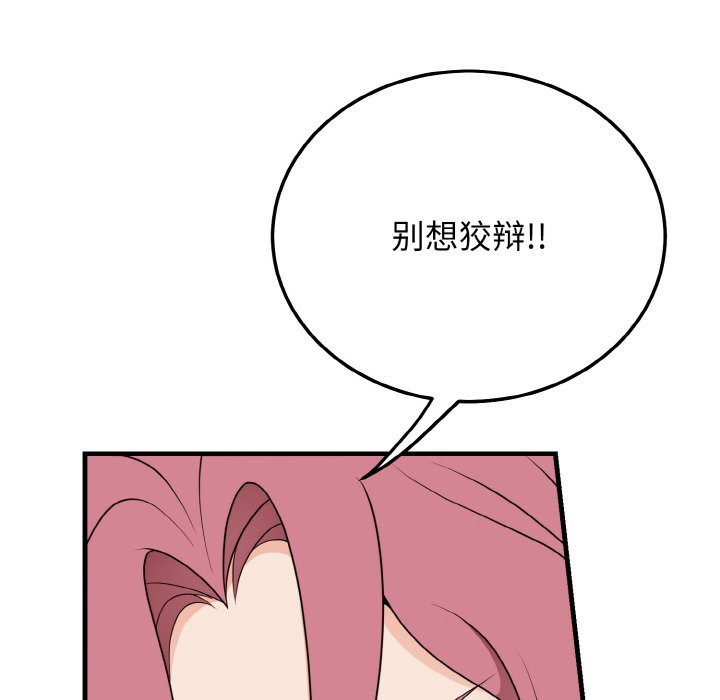 第25话 第 90 页