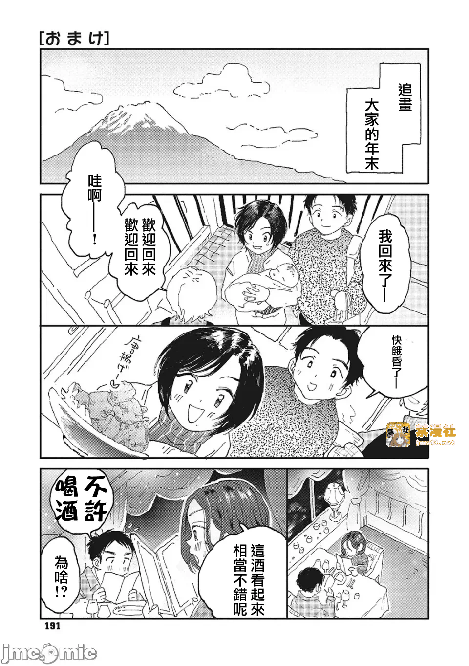 第一话 第 189 页