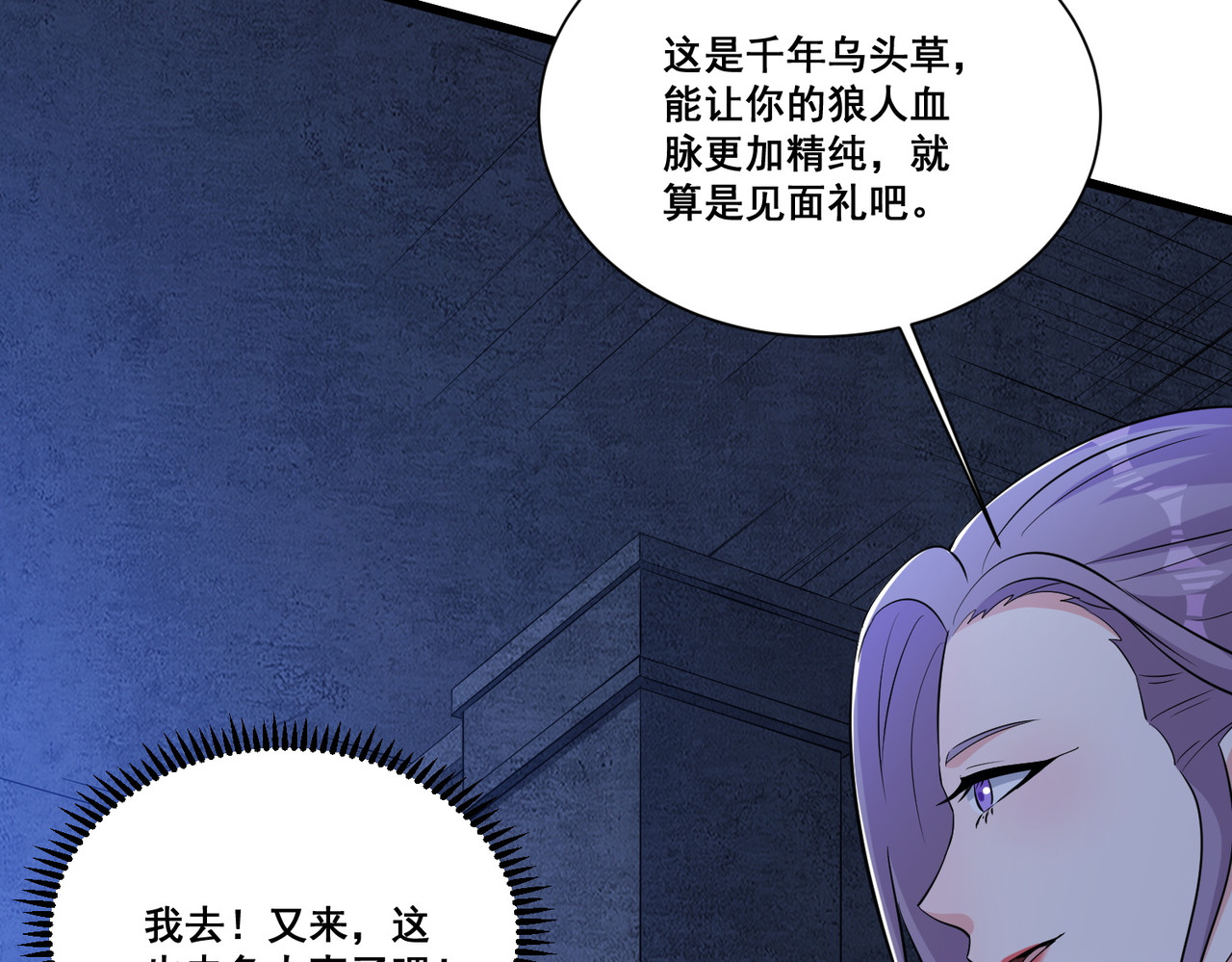 第65回 女疯子 第 50 页