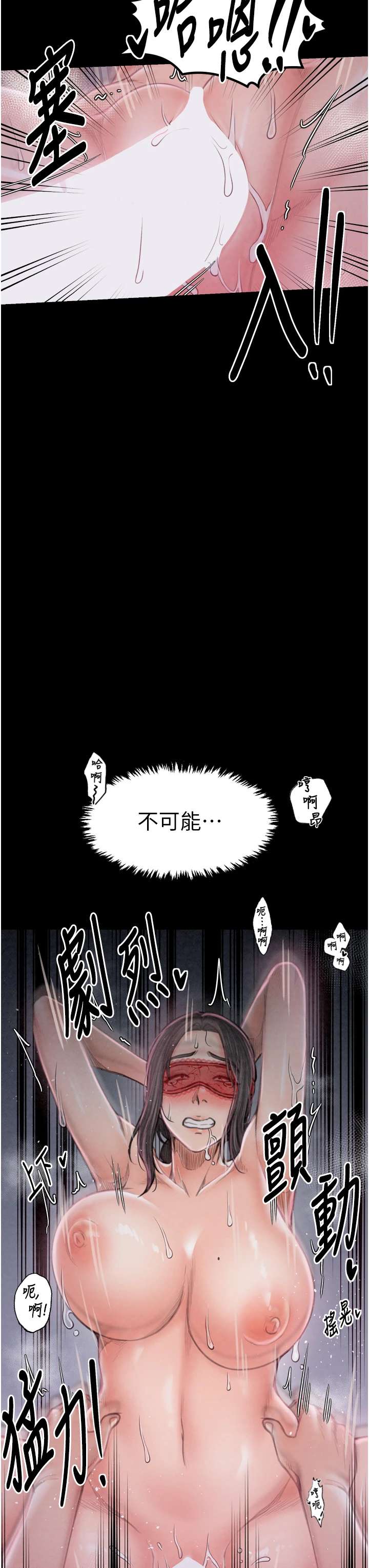 第18话 - 在儿子面前被侵犯 第 42 页