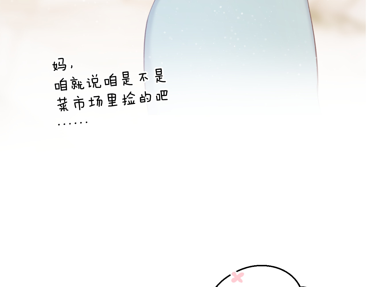 第104话 哥 第 28 页